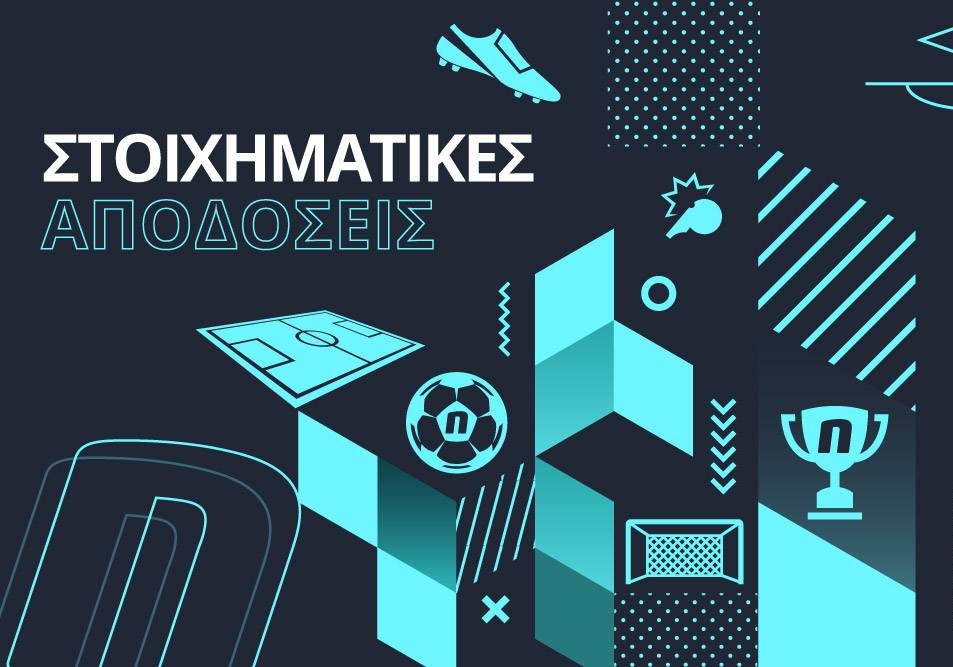 stoiximatikes apodoseis novibet